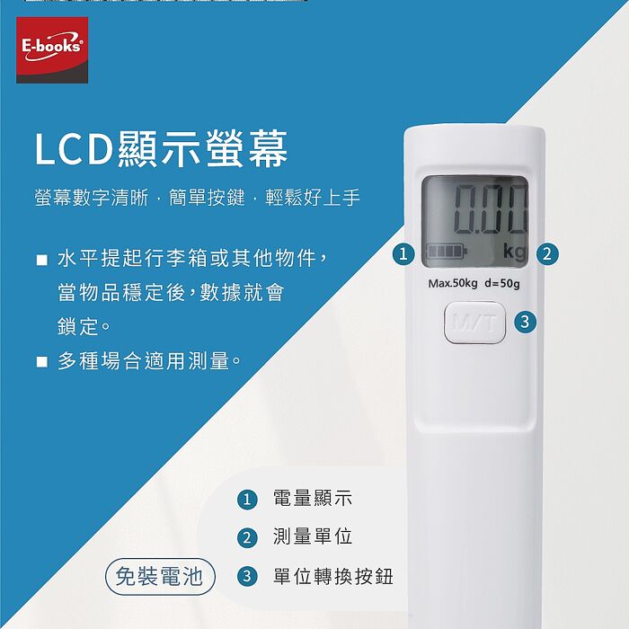 E-books L8 手搖式免電池電子數位行李秤