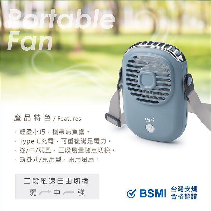 E-books K45 復古型頸掛式風扇