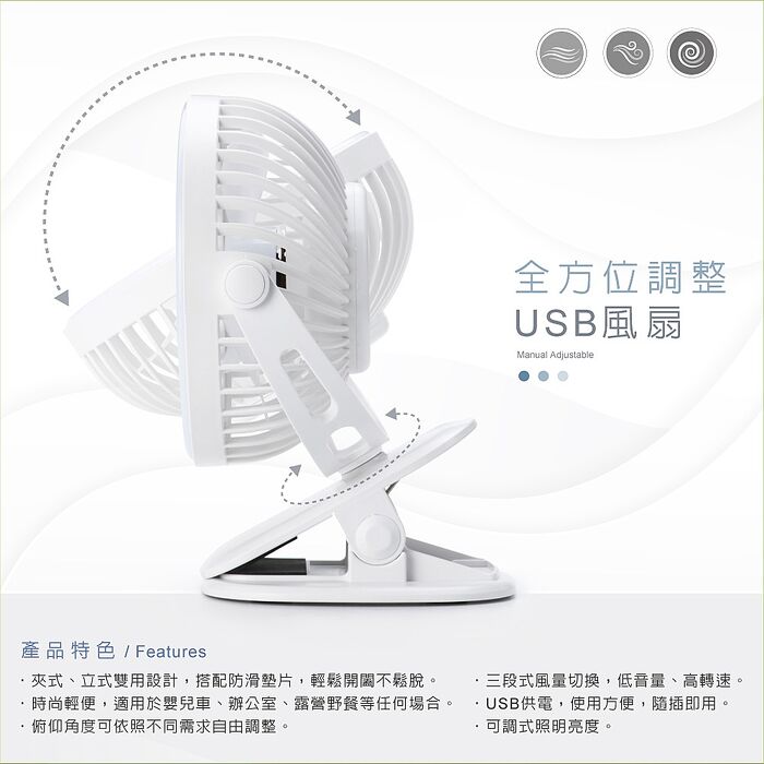 RASTO RK17 無極調光三段風速360度翻轉夾式USB風扇