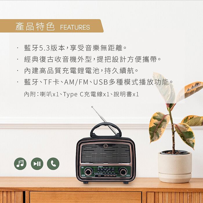 RASTO 懷舊時光多功能藍牙喇叭-RD16(活動)