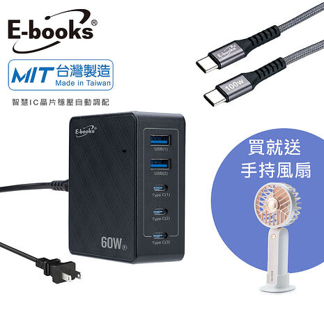 E-books B76 60W長線型五孔快速充電器+100W 鋁合金C to C快充傳輸線組_台灣製造