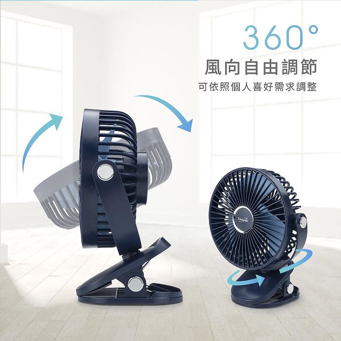 E-books K44 五段風速360度旋轉LED充電夾式風扇