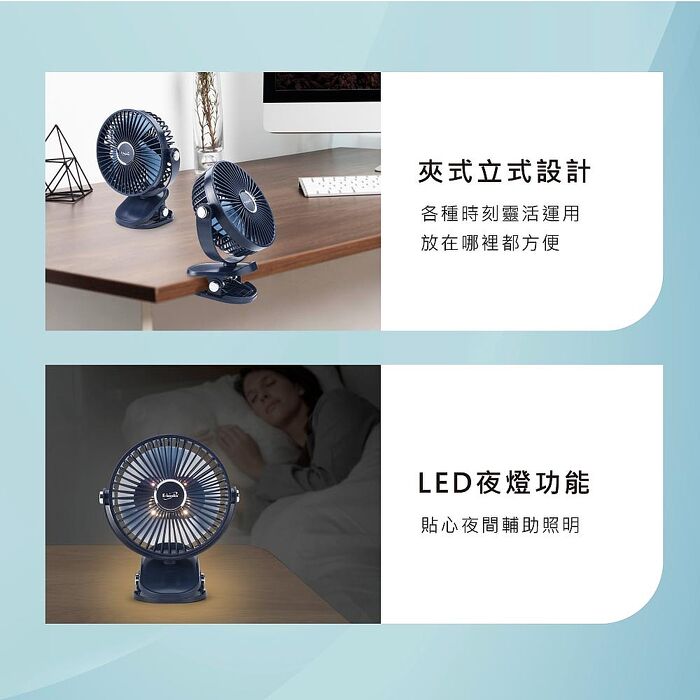 E-books K44 五段風速360度旋轉LED充電夾式風扇