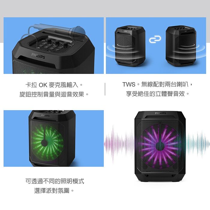 PHILIPS 藍牙30W超重低音派對喇叭-TAX2208(活動)