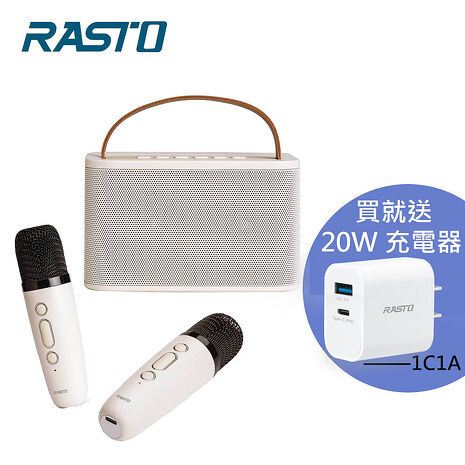 RASTO RD15 10W雙麥克風美聲多模式歡唱藍牙5.3喇叭(活動)
