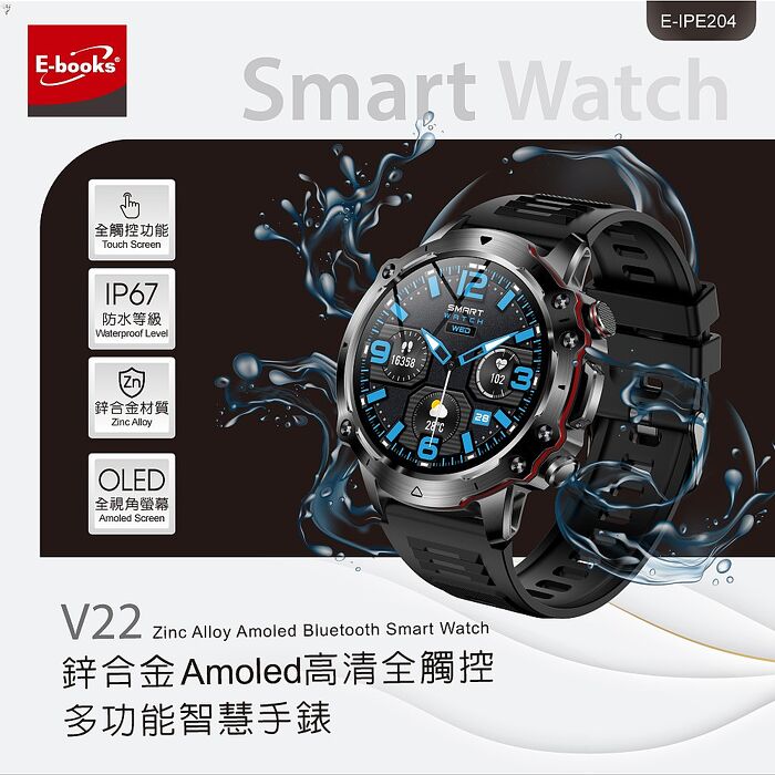 E-books V22 鋅合金Amoled高清全觸控多功能智慧手錶(活動)