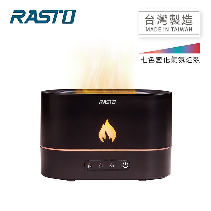 【台灣製造】RASTO FH2 繽紛七彩定時香氛超音波水氧機