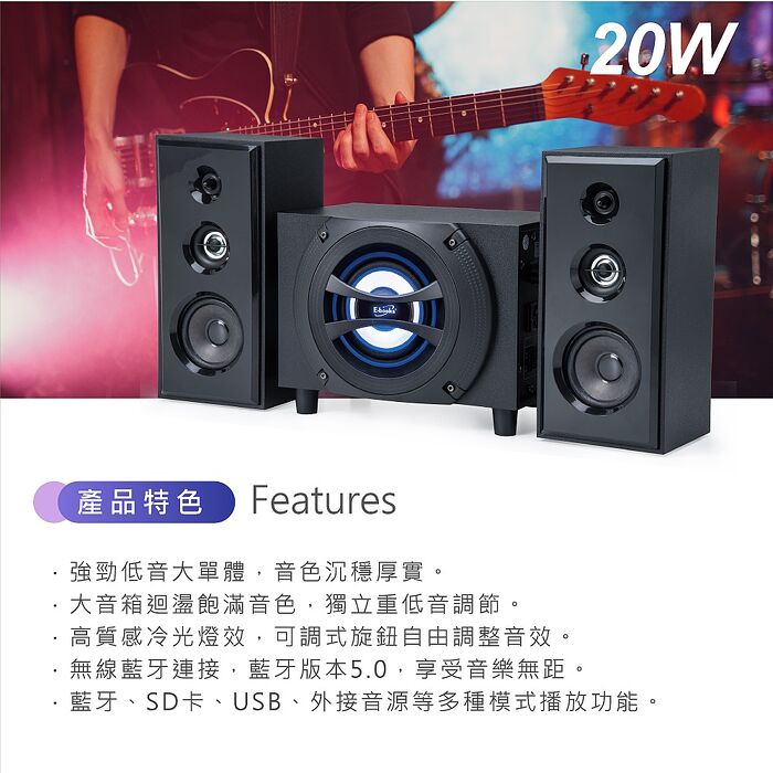 E-books D56 20W藍牙震撼低音2.1聲道多媒體音箱(活動)