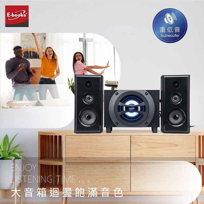 E-books D56 20W藍牙震撼低音2.1聲道多媒體音箱(活動)