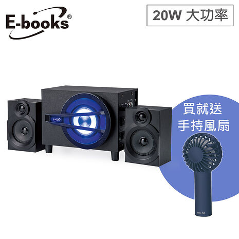 E-books D57 20W藍牙2.1聲道多媒體音箱(活動)