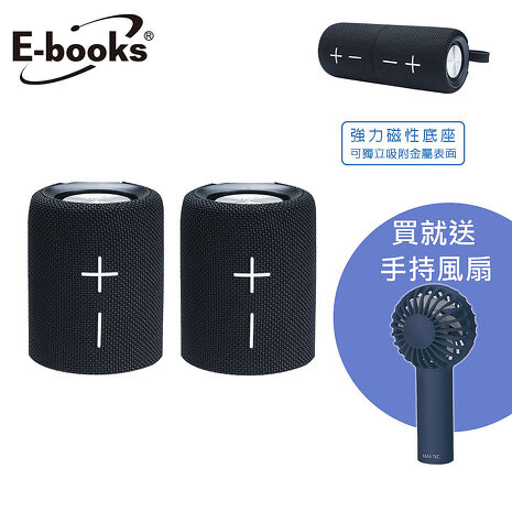 E-books D68 藍牙5.4 TWS雙喇叭聲道串聯磁吸音箱(活動)