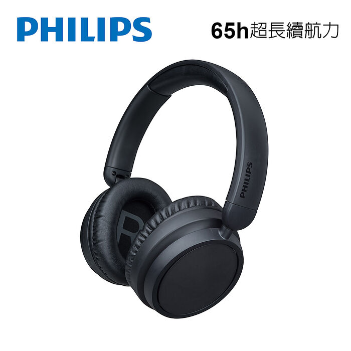 PHILIPS 高階Hi-Fi頭戴式藍牙耳機-TAH5209BK(活動)