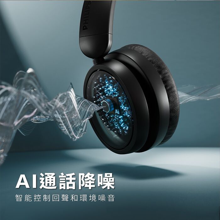 PHILIPS 高階Hi-Fi頭戴式藍牙耳機-TAH5209BK(活動)