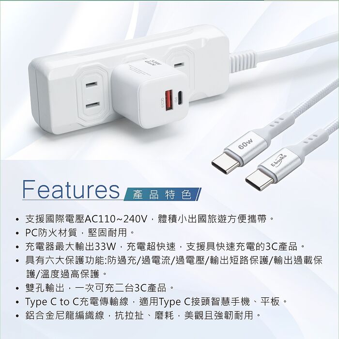 E-books B91 33W GaN氮化鎵+ 60W C to C 鋁製快充傳輸組
