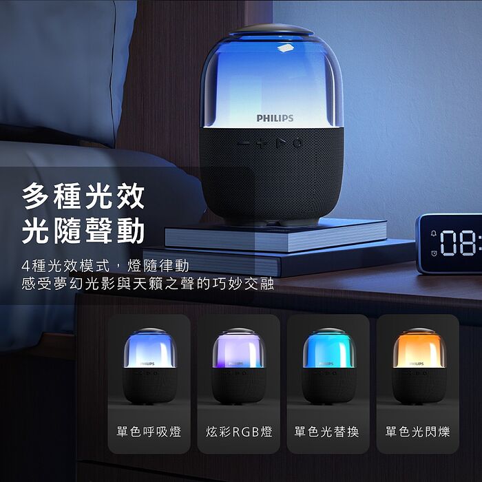 PHILIPS 炫彩RGB強力低音無線藍牙5.3喇叭-TAS2108BK(活動)