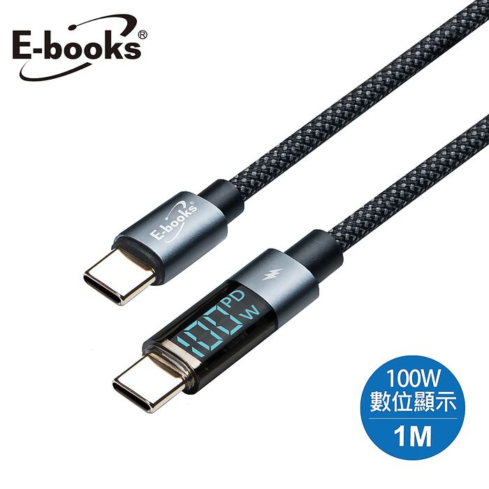 E-books XA48 鋁製 Type C to C 100W數顯智能穩壓充電傳輸線-1M