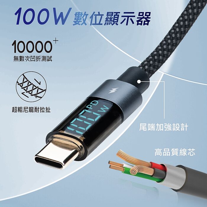 E-books XA48 鋁製 Type C to C 100W數顯智能穩壓充電傳輸線-1M