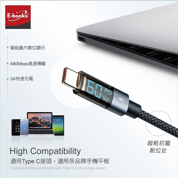 E-books XA50 鋁製 USB-A to C 60W數位顯示充電傳輸線-1M