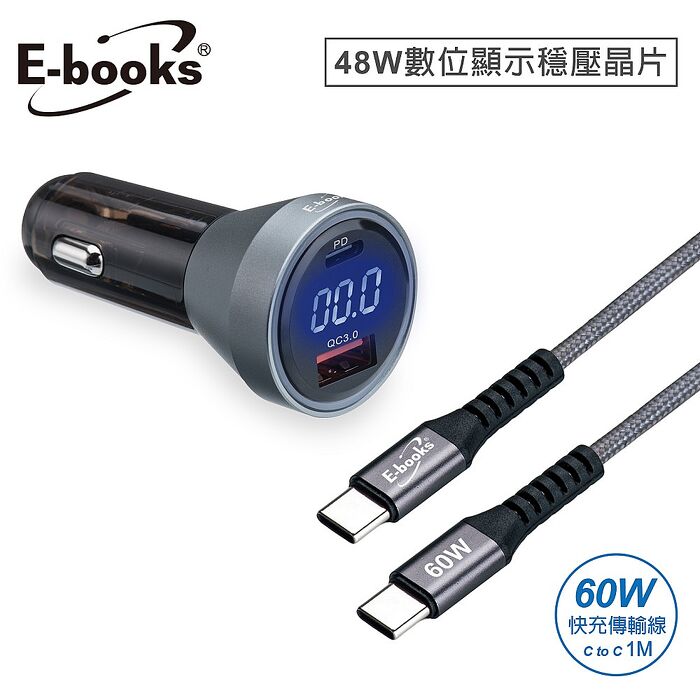 E-books 車用48W PD數位顯示充電器+60W C to C 傳輸充電線(B88)_搶購