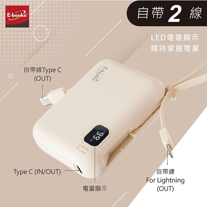 E-books B100 台灣製造 自帶雙線LED數顯20W快充版行動電源