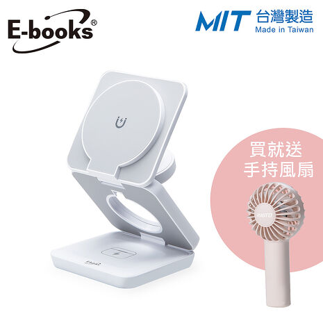 E-books B98 22W三合一支架摺疊磁吸快充無線充電器(台灣製造)