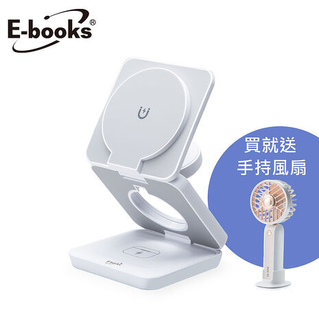 E-books B98 22W三合一支架摺疊磁吸快充無線充電器_台灣製造