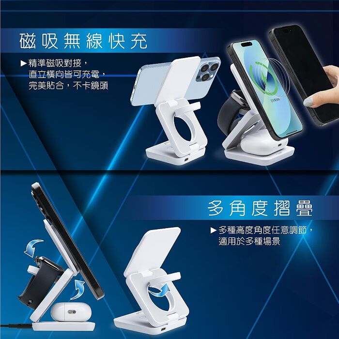E-books B98 22W三合一支架摺疊磁吸快充無線充電器(台灣製造)