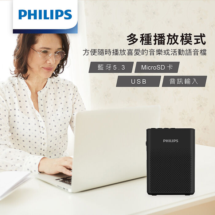 PHILIPS 隨身無線藍牙教學擴音機-SBM206