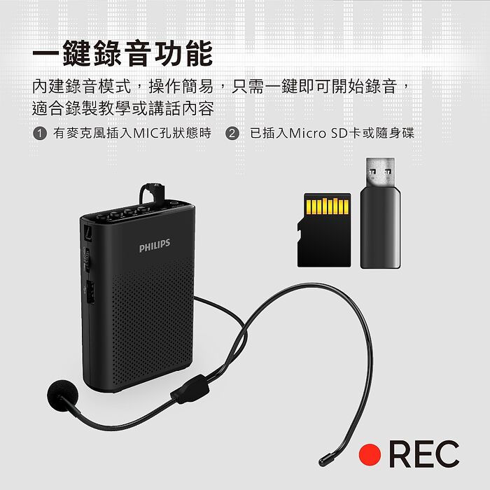 PHILIPS 隨身無線藍牙教學擴音機-SBM206