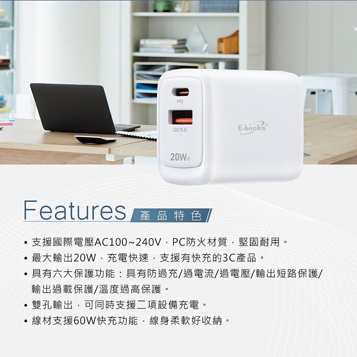 E-books B77 20W智能電流 PD+QC 3.0 雙孔快速充電器 + 60W A to C 快充傳輸線組