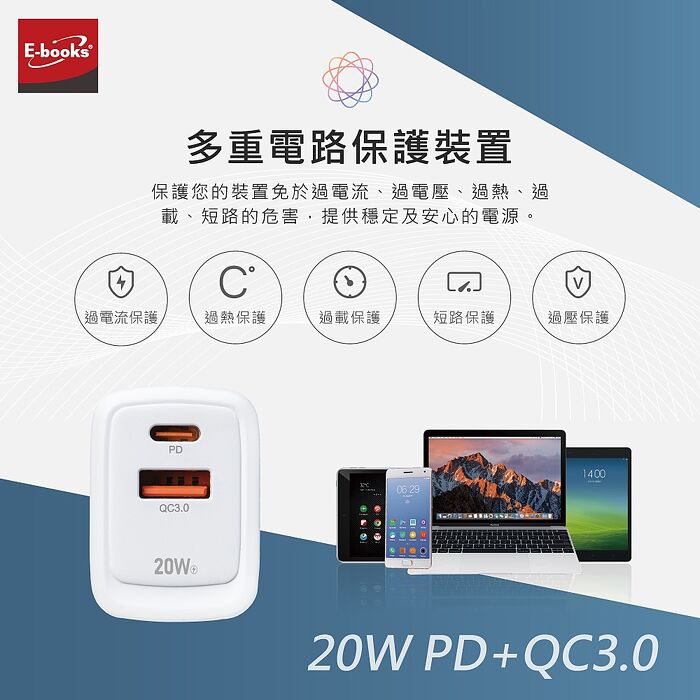 E-books B77 20W智能電流 PD+QC 3.0 雙孔快速充電器 + 60W A to C 快充傳輸線組