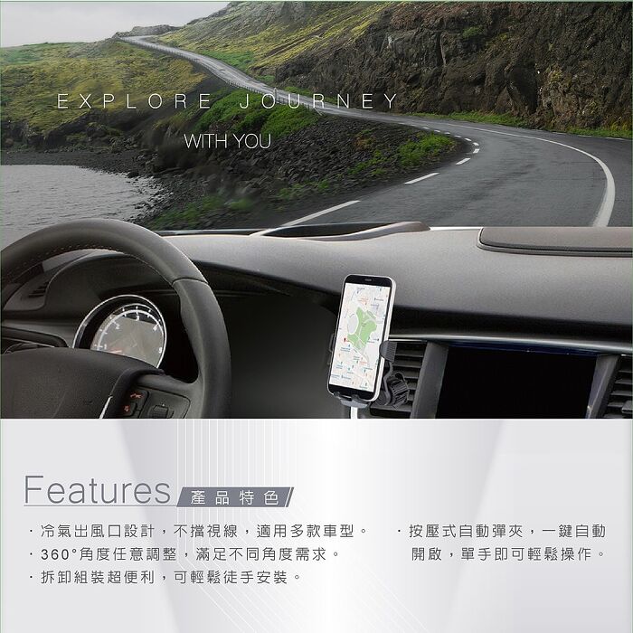 E-books 車用出風口一鍵自動開啟手機支架_N82_搶購