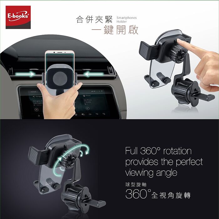 E-books 車用出風口一鍵自動開啟手機支架_N82_搶購
