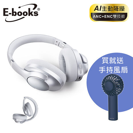 E-books SS64 AI主動降噪技術ANC+ENC藍牙5.3耳罩耳機(活動)