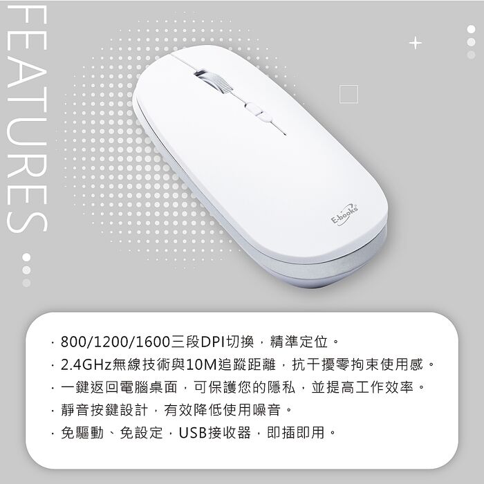 E-books M79 一鍵返回五鍵式超靜音無線滑鼠