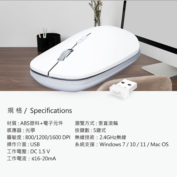 E-books M79 一鍵返回五鍵式超靜音無線滑鼠