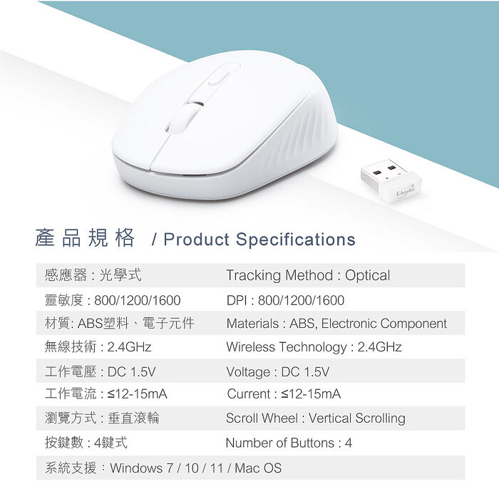 E-books M80 完美手感型四鍵式靜音無線滑鼠