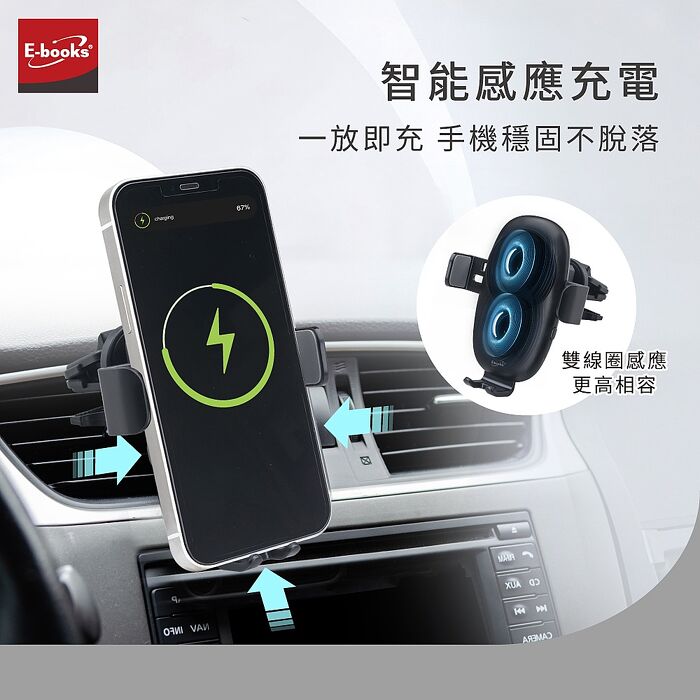 E-books B93 車用15W無線AI自動收合充電手機車架