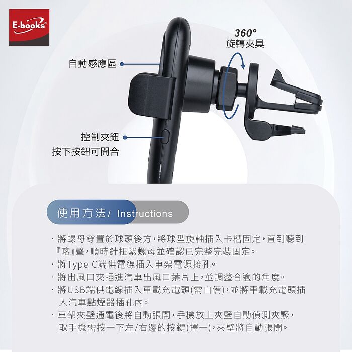E-books B93 車用15W無線AI自動收合充電手機車架