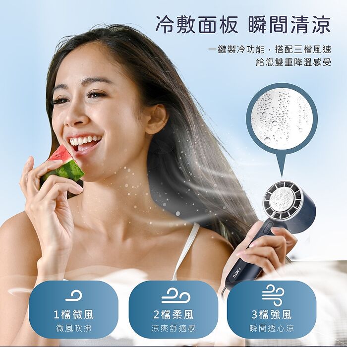 RASTO RK24 半導體高速製冷LED手持風扇