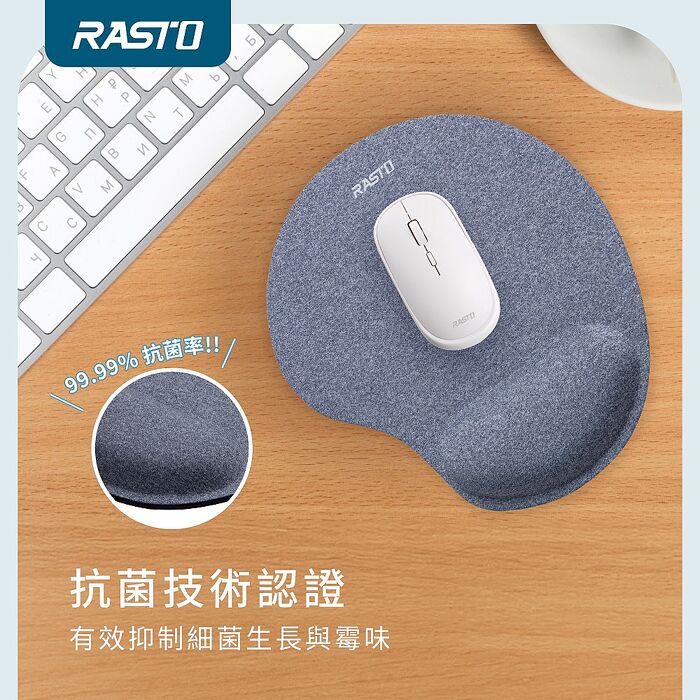 RASTO RMP4 紓壓護腕防滑滑鼠墊