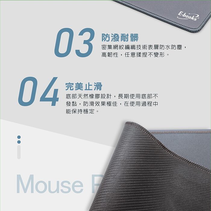 E-books MP5 滑鼠墊雙入組