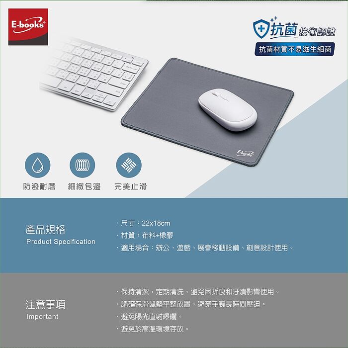 E-books MP5 滑鼠墊雙入組