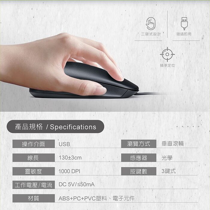 RASTO RM30 三鍵式有線滑鼠