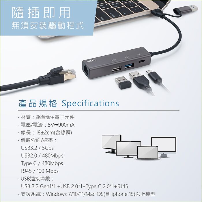 RASTO RH12 鋁製USB3.2+RJ45高速網卡集線器