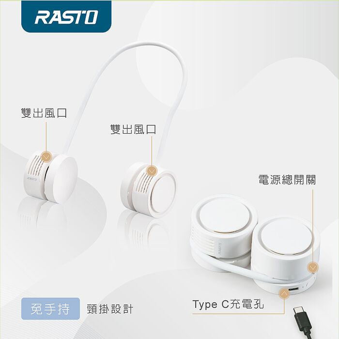 RASTO RK23 超安全五代雙電池掛脖全收納式充電風扇