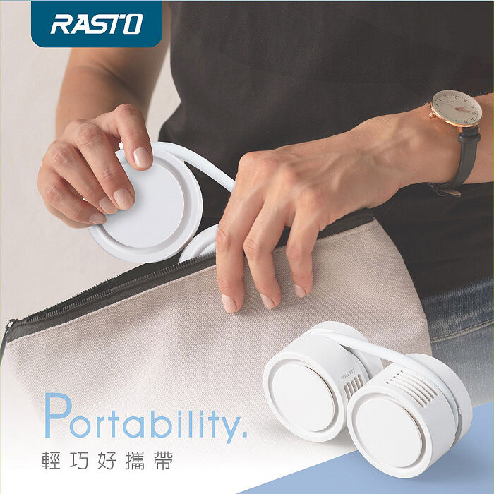 RASTO RK23 超安全五代雙電池掛脖全收納式充電風扇