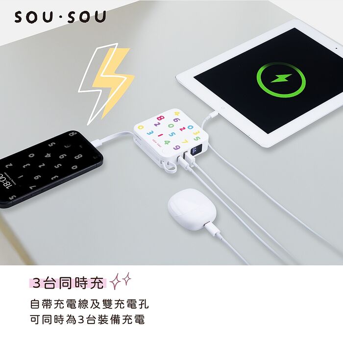 SOU．SOU十數昆 台灣製造 AC插座自帶線三輸出數顯快充行動電源22.2Wh