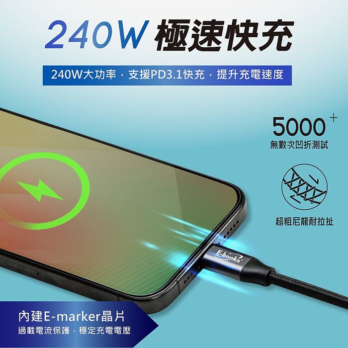 E-books XA66 USB4鋁製240W 20Gbps C to C  + 4K影音四合一快充傳輸線-2M