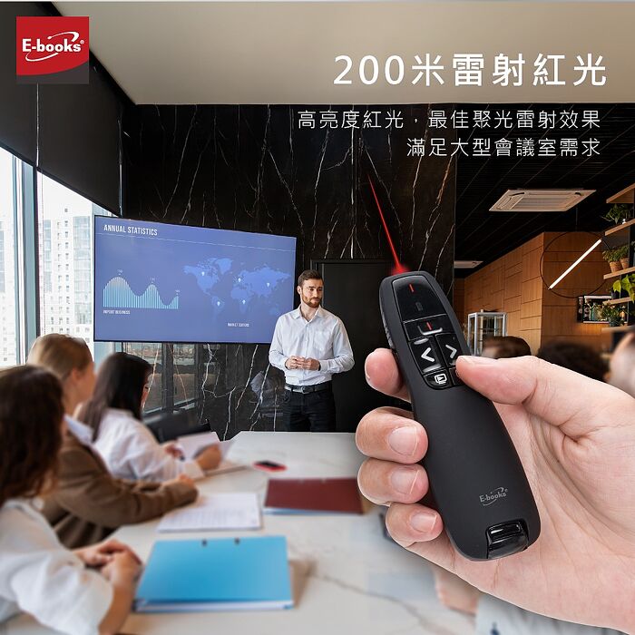E-books E6 專業級翻頁紅光雷射無線簡報筆